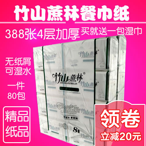 Zhushan sugarcane plantation tissue four layers 80 Embossing napkin Slightly Full container Jiangsuin the Care cleaners/Sanitary napkins/Paper/Aromatherapy , Paper/Wipes , Pumping paper category - from Buy2taobao.com to provide professional Taobao agent buy service