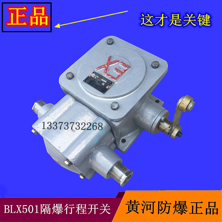 Flameproof Stroke switch BLX501-10 The Yellow River explosion protection BLXK501-10 Drive Crane Limit switchin the Electronic/Electrician , Other category - from Buy2taobao.com to provide professional Taobao agent buy service