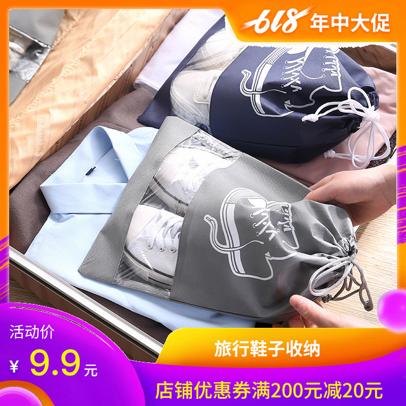韩版旅行鞋子收纳袋家用束口抽绳鞋子防水防尘鞋袋简约便携整理袋|msdalam kategori penyatuan simpanan, Rumah Storage Appliances, pakej kemasukan, pakej kemasukan lain - dari Buy2taobao.com untuk memberikan perkhidmatan ejen Taobao profesional membeli