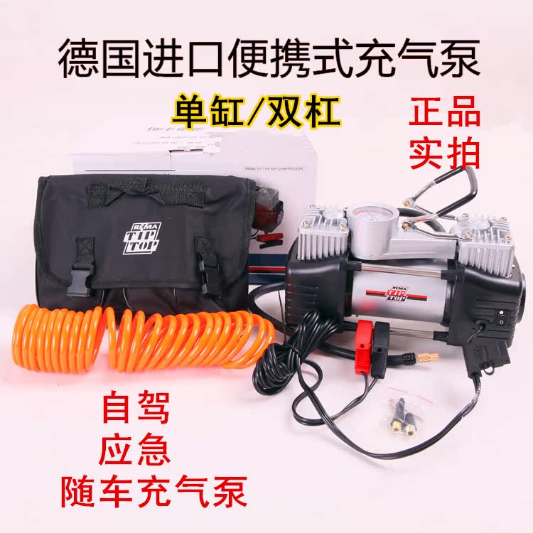 德國蒂普拓普車載充氣泵雙缸高壓電動12V汽車輪胎打氣筒泵便攜式在類目 汽車/用品/配件/改裝, 汽車影音/車用電子/電器, 車用電子/電器, 車載充氣泵中 - 來自Buy2taobao.com提供專業的淘寶代購服務