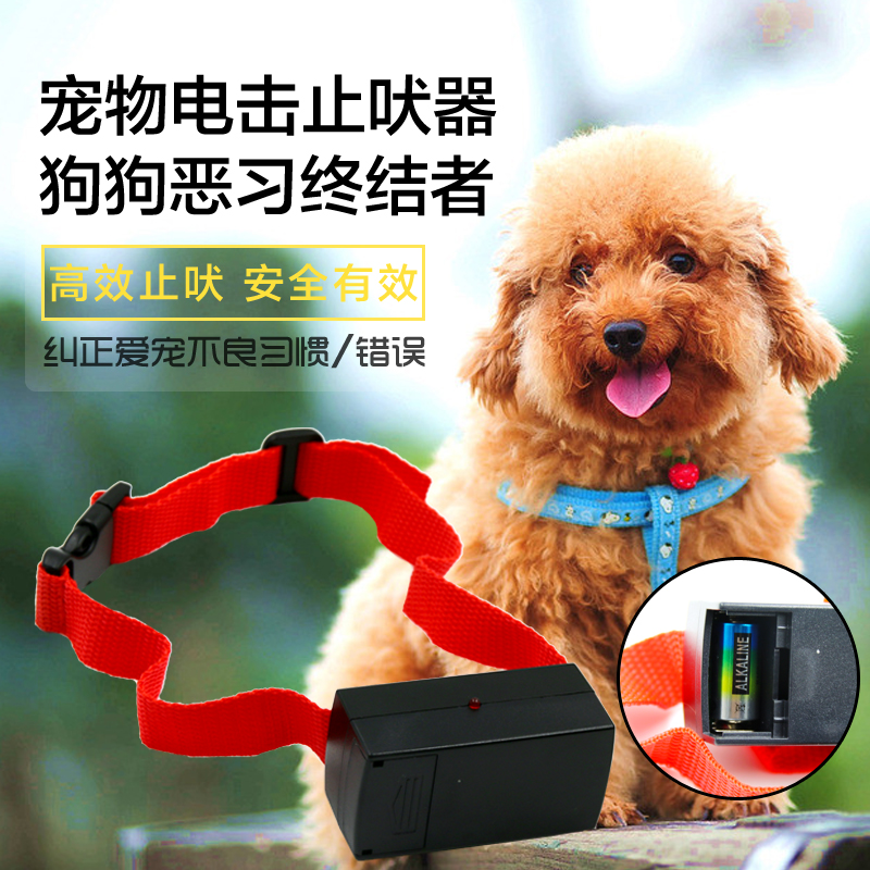 狗狗自動電擊止吠器泰迪金毛狗亂叫超聲波止吠電子項圈防狗叫電圈在類目 寵物/寵物食品及用品, 貓/狗日用品, 止吠器中 - 來自Buy2taobao.com提供專業的淘寶代購服務