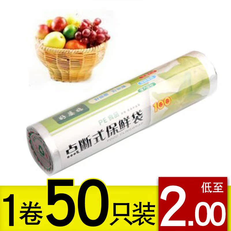 Preservation bag food bag refrigerator household thickened|ruв категории получать отделка, семьи, хранения приборов, сумка, обед мешок - от Buy2taobao.com для оказания профессиональной услуги покупки агента Taobao