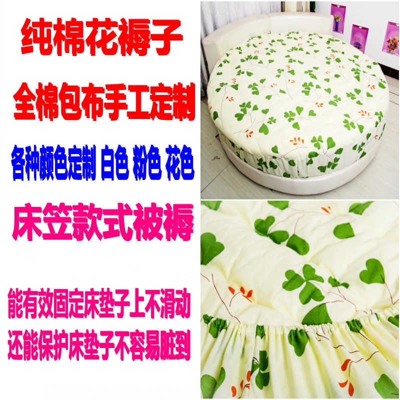 圆床纯棉花褥子被子新疆棉絮手工圆棉被圆床垫加厚圆形床笠款被褥在类目 床上用品, 床垫/床褥/床护垫/榻榻米床垫中 - 来自Buy2taobao.com提供专业的淘宝代购服务
