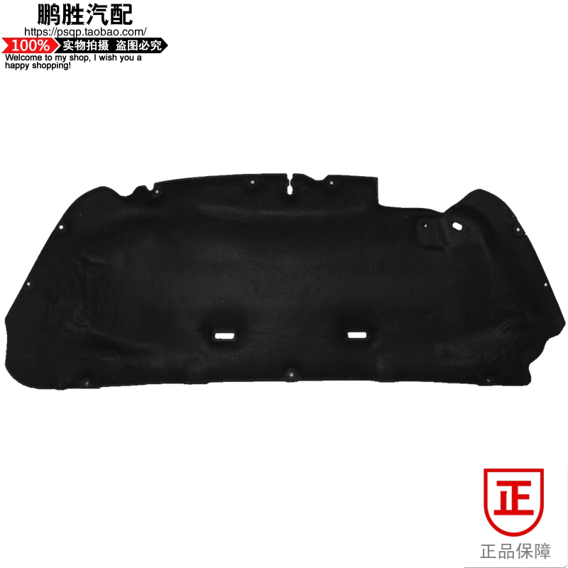 适用标致308老款408机盖隔音棉 引擎盖隔热棉 机盖内饰棉 耐高温|ruв категории автомобиль/товаров/аксессуары/переоснащение, автозапчасти, звуко - и теплоизоляции хлопок - от Buy2taobao.com для оказания профессиональной услуги покупки агента Taobao
