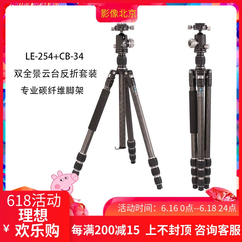 Leofoto/徕图 LE-254+CB-34双全景云台碳纤维三脚架反折套装|msdalam kategori Aksesori Digital 3C, SLR/aksesori tunggal kamera, Tripod/kepala, Tripod - dari Buy2taobao.com untuk memberikan perkhidmatan ejen Taobao profesional membeli