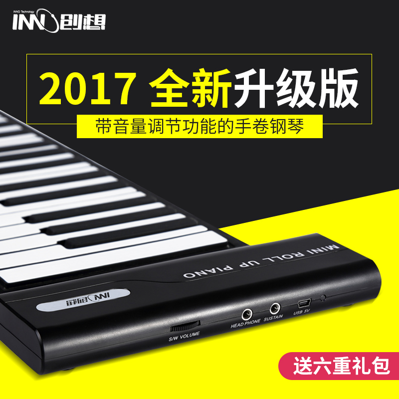 2018新升级创想88键手卷钢琴内锂电加厚电子琴插耳机MIDI键盘钢琴|msdalam kategori Alat muzik/Guitar/Piano/Fitting, alat-alat muzik barat, instrumen keyboard barat, piano tangan dilancarkan - dari Buy2taobao.com untuk memberikan perkhidmatan ejen Taobao profesional membeli