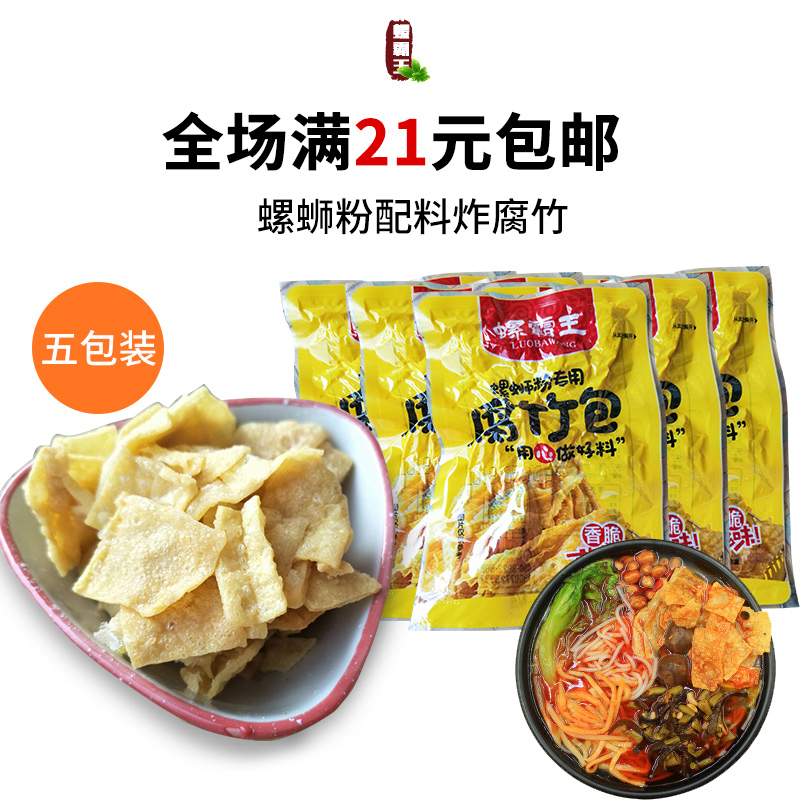 Guangxi Snail powder Fried Yuba dried food Pure natural Pure handwork Farm self-control Yuba 21 elementin the Agri rice/Dried foods/Condiment , Dried foods/Meat Dry , Dry/Native , Other category - from Buy2taobao.com to provide professional Taobao agent buy service
