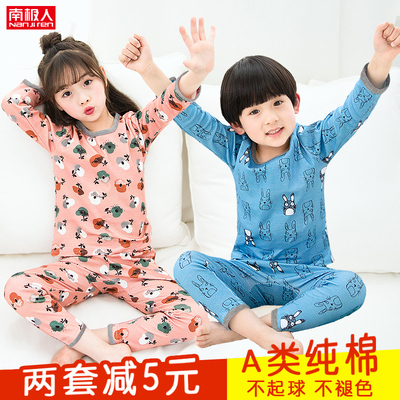 南极人童装男童女童纯棉内衣套装儿童秋衣秋裤宝宝保暖睡衣中大童