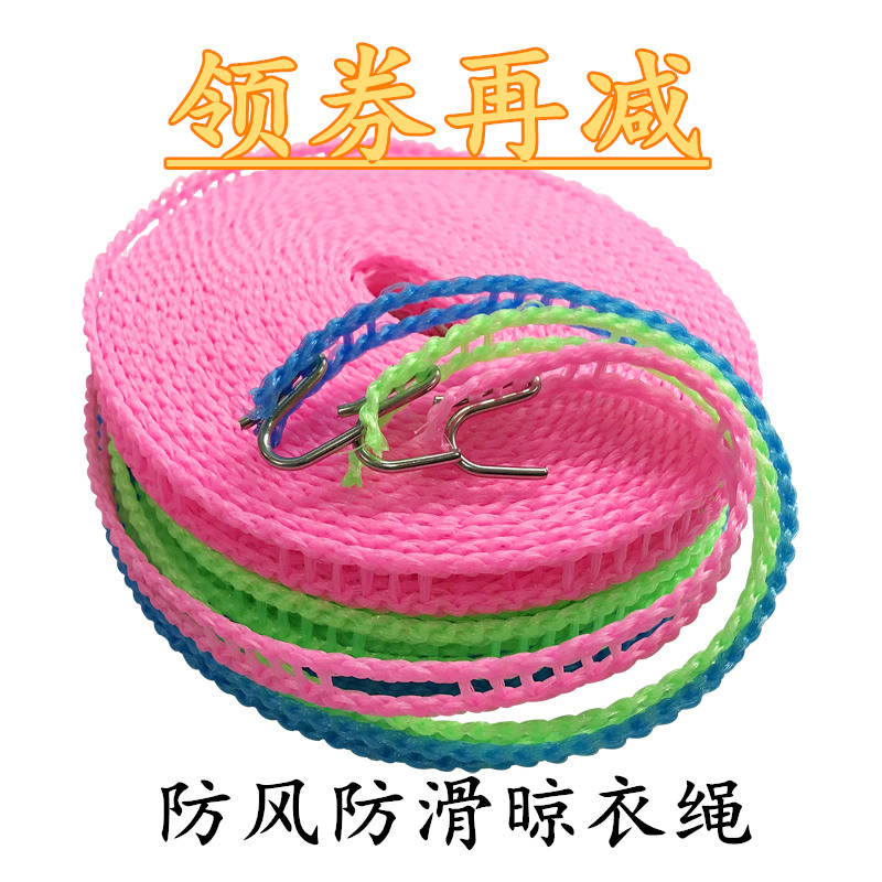 晾衣绳晒被绳户外旅行防风防滑挂衣凉衣绳多功能晒衣绳子尼龙加粗|msdalam kategori penyatuan simpanan, Keluarga peralatan kemasan, tali - dari Buy2taobao.com untuk memberikan perkhidmatan ejen Taobao profesional membeli