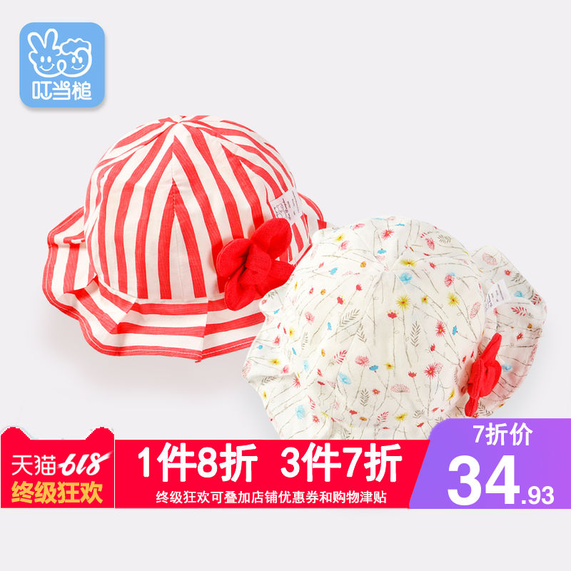 叮當槌女寶寶遮陽帽嬰兒帽子夏季防曬帽薄太陽帽四色印花帽漁夫帽在類目 童裝/嬰兒裝/親子裝, 帽子/圍巾/口罩/手套/耳套/腳套, 帽子中 - 來自Buy2taobao.com提供專業的淘寶代購服務