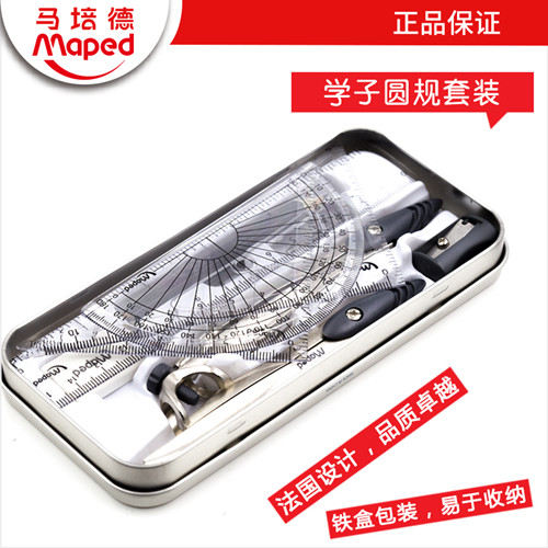 包邮 MAPED马培德 金属盒圆规十件套 三角板文具组合 金属铁盒装|ruв категории электронный словарь/электрический бумажных книг/канцелярские принадлежности, чертеж измерения товаров, наугольник - от Buy2taobao.com для оказания профессиональной услуги покупки агента Taobao