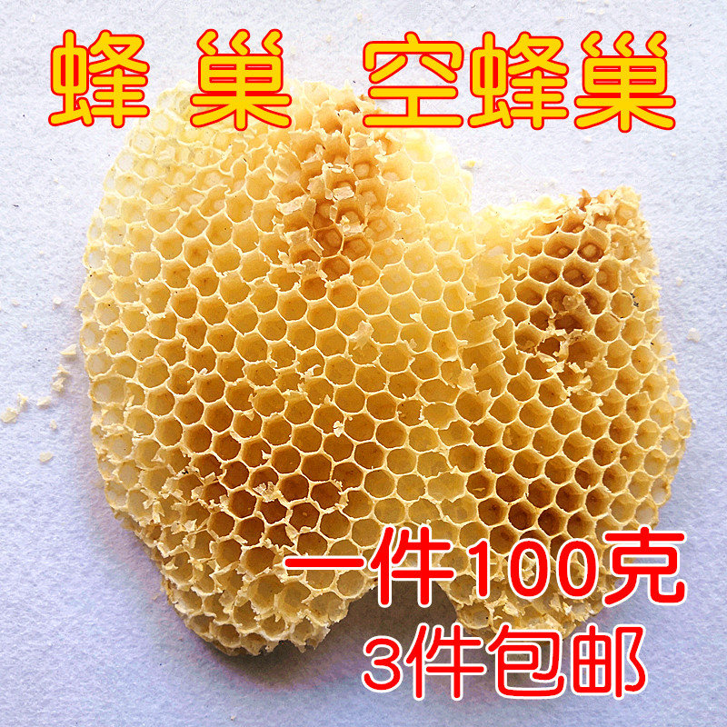 蜂巢东北新蜂巢蜂窝可以吃的可做口红唇膏天然无污染100克3件包邮|ruв категории традиционные питательный пища, продуктов пчеловодства, других продуктов пчеловодства - от Buy2taobao.com для оказания профессиональной услуги покупки агента Taobao