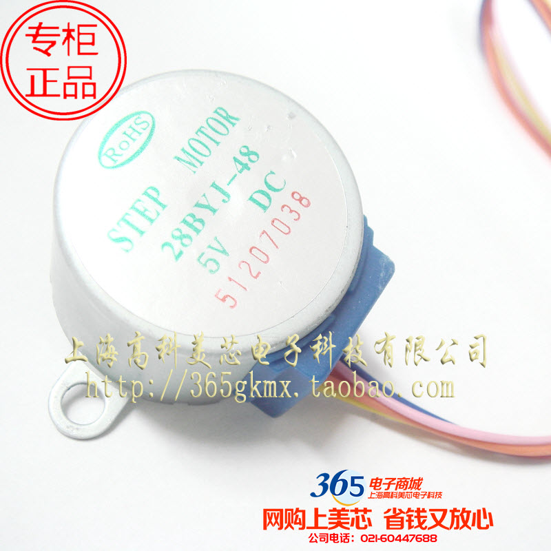 高科美芯 步进电机28BYJ-48 5VDC 减速步进电机 4相5线 18元/PCS|msdalam kategori Aksesori Digital 3C, pasaran komponen elektronik, komponen elektronik, Komponen lain - dari Buy2taobao.com untuk memberikan perkhidmatan ejen Taobao profesional membeli