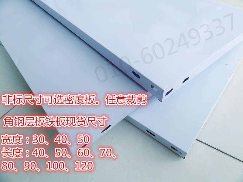 角钢货架层板DIY配件隔板金属板角钢材料钢板角钢货架加层在类目 商业/办公家具, 货架/展柜, 仓储货架中 - 来自Buy2taobao.com提供专业的淘宝代购服务