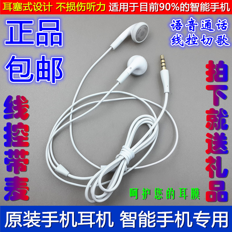 LONGTM 华为手机耳机荣耀8 7i 6X 3 5X 4C P9 Mate9 6S耳塞式通用在类目 影音电器, 手机耳机中 - 来自Buy2taobao.com提供专业的淘宝代购服务