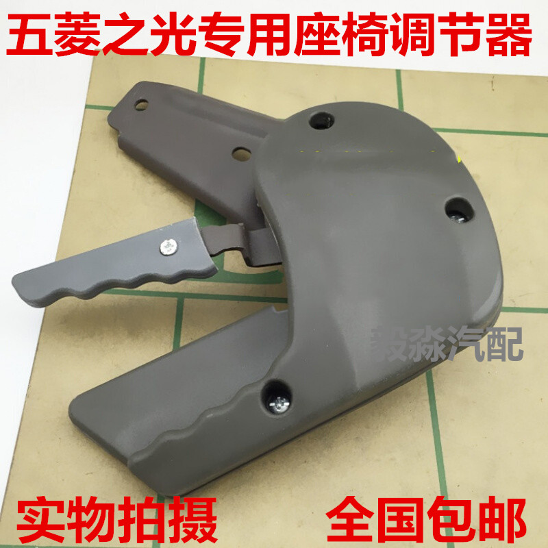 五菱之光6371\6376\6400座椅调节器左\右把手\副驾驶座椅调节器在类目 汽车/用品/配件/改装, 汽车零配件, 内饰系统, 座椅及附件中 - 来自Buy2taobao.com提供专业的淘宝代购服务