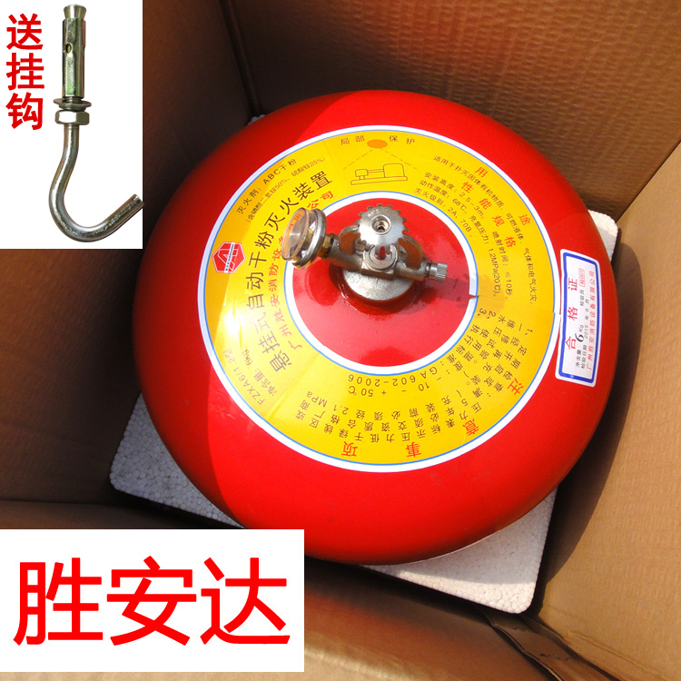 悬挂式自动干粉灭火装置6KG悬挂式 灭火器球形胜安8公斤灭火器|ruв категории автомобиль/товаров/аксессуары/переоснащение, автомобильных принадлежностей/аксессуары, за рулем личной принадлежности, автомобильного огнетушителя - от Buy2taobao.com для оказания профессиональной услуги покупки агента Taobao