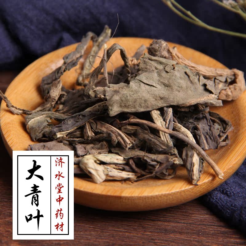 济水堂 大青叶 50克 抓药在类目 传统滋补营养品, 其他传统滋补品, 传统滋补品其他中 - 来自Buy2taobao.com提供专业的淘宝代购服务