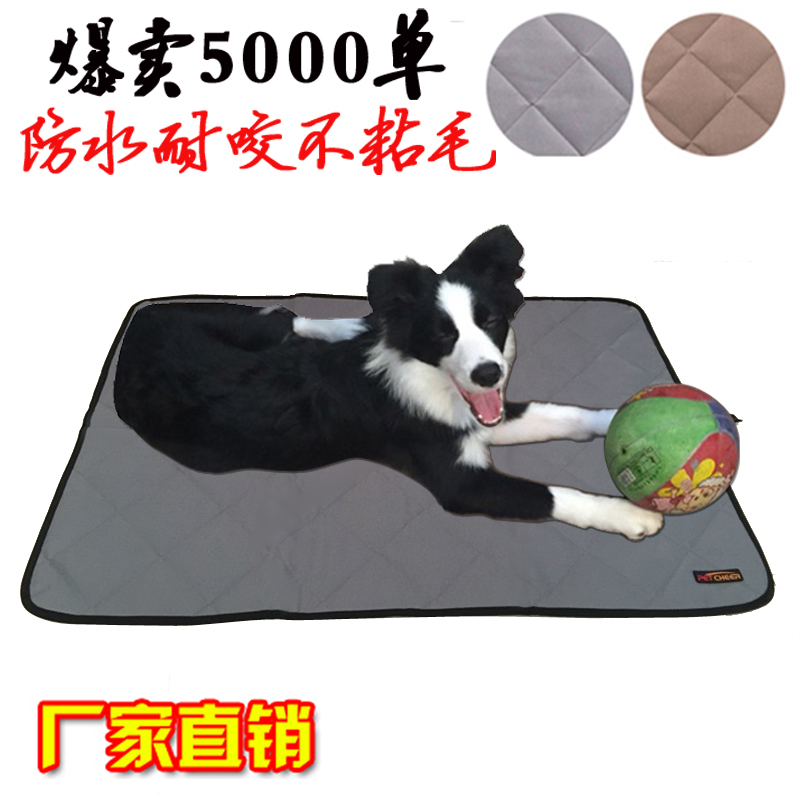 不粘毛狗垫子春夏款防水耐咬泰迪大型犬狗窝狗笼夏天宠物狗狗睡垫在类目 宠物/宠物食品及用品, 猫/狗日用品, 床/垫/沙发(新), 垫子中 - 来自Buy2taobao.com提供专业的淘宝代购服务