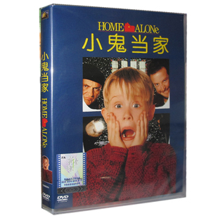 电影 小鬼当家1 正版DVD 中英双语 中英文字幕