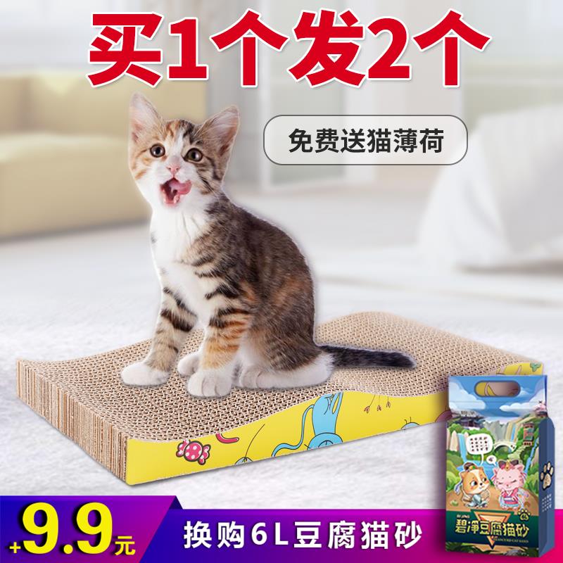 猫抓板磨爪器猫爪板瓦楞纸猫抓垫猫咪玩具磨抓板猫窝玩具猫咪用品在类目 宠物/宠物食品及用品, 猫/狗玩具, 猫抓板中 - 来自Buy2taobao.com提供专业的淘宝代购服务