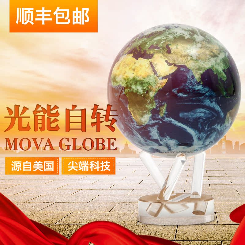 光能自转永动机宗教金色心经书房家居饰品摆件磁悬浮商务创意礼品在类目 家居饰品, 摆件中 - 来自Buy2taobao.com提供专业的淘宝代购服务