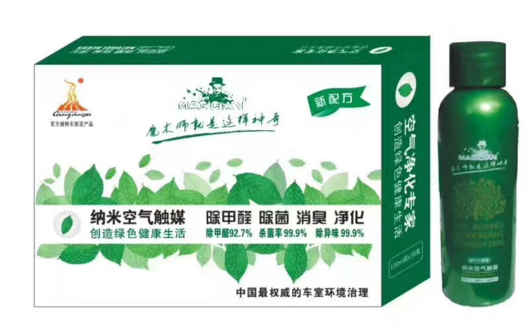 纳米雾化机空气触媒除甲醛除菌除臭除异味净化空气车家两用雾化机在类目 汽车/用品/配件/改装, 汽车影音/车用电子/电器, 车用电子/电器, 车用氧吧/空气净化器中 - 来自Buy2taobao.com提供专业的淘宝代购服务