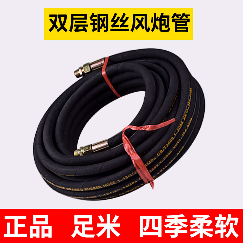大风炮钢丝气管钢丝管20米30米风炮管充气管小风炮钢丝管高压双层|ruв категории оборудование/инструменты, пневматический инструмент, других пневматических инструментов - от Buy2taobao.com для оказания профессиональной услуги покупки агента Taobao
