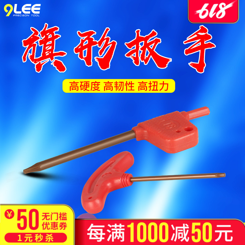 梅花板手 配件 铣刀杆 刀盘 刀粒螺丝T6/7 8 9 10 15 20 红旗扳手|ruв категории оборудование/инструменты, ручной инструмент, гаечный ключ, гаечный ключ - от Buy2taobao.com для оказания профессиональной услуги покупки агента Taobao