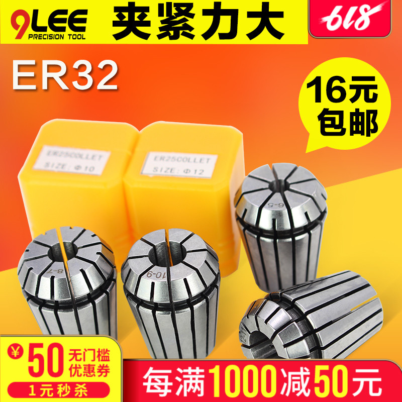 彈性筒夾 銑刀夾具 ER32 嗦咀 筒套 CNC數控刀具 刀柄夾頭在類目 五金/工具, 機械五金, 其他機械五金(新)中 - 來自Buy2taobao.com提供專業的淘寶代購服務