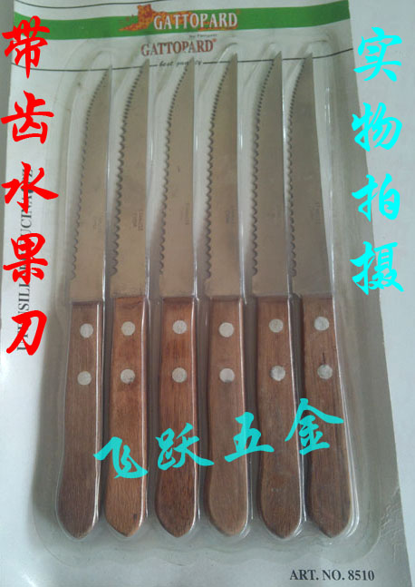 带齿水果刀,多用小刀牙形带牙小锯齿刀瓜果刀冰冻刀牙形水果刀在类目 厨房/烹饪用具, 烹饪用具, 刀具, 多功能刀中 - 来自Buy2taobao.com提供专业的淘宝代购服务