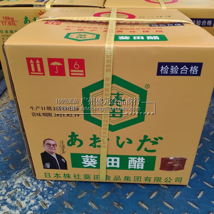 Kwai tin vinegar 18L Large barrels Japanese food Sushi vinegar Kwai tin vinegarin the Agri rice/Dried foods/Condiment , Condiment/Jam/Salad , Daily spices , Vinegar products category - from Buy2taobao.com to provide professional Taobao agent buy service