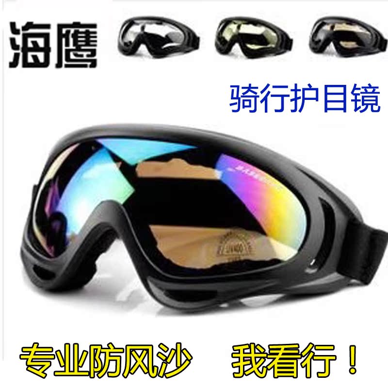 护目镜防尘防沙防风镜挡风骑行防打磨工业劳保防护眼镜灰尘飞溅男在类目 自行车/骑行装备/零配件, 骑行服饰/骑行装备, 骑行眼镜/风镜中 - 来自Buy2taobao.com提供专业的淘宝代购服务