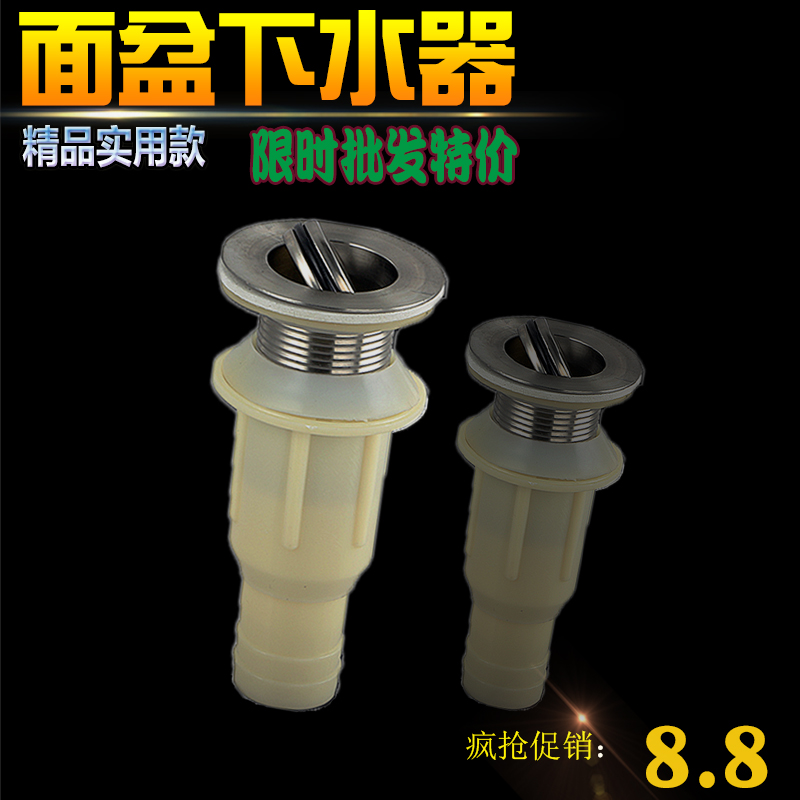 包郵面盆下水器溢水孔下排口半鋼型全套洗手臉盆下水器配件加軟管在類目 家裝主材, 衛浴用品, 洗面盆, 臉盆配用件中 - 來自Buy2taobao.com提供專業的淘寶代購服務