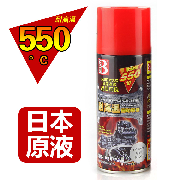 保赐利耐高温自动喷漆 黑色 银色 耐热温度550℃ 300℃ 手喷漆在类目 汽车/用品/配件/改装, 汽车美容/保养/维修, 汽车美容漆/膜/蜡工具, 补漆笔中 - 来自Buy2taobao.com提供专业的淘宝代购服务