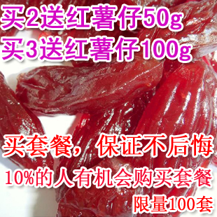 水晶紫薯仔500g