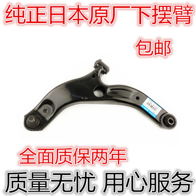 海马323福美来二代三代普力马海福星下悬挂下摆臂三角臂下支臂