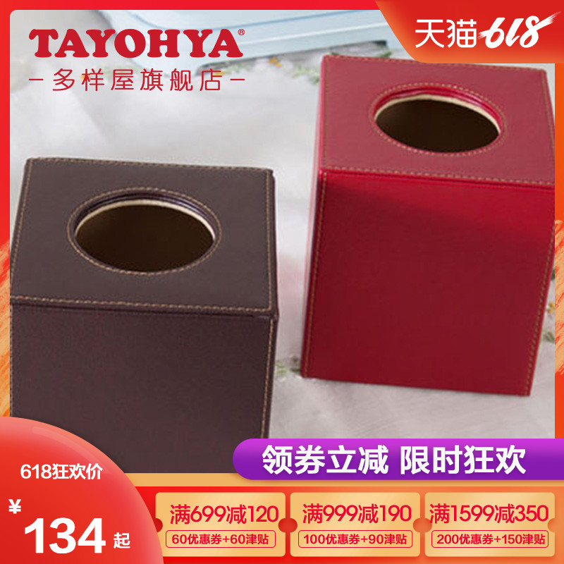 多樣屋荔枝紋家用客廳茶幾新婚禮物圓桶紙巾面巾卷紙正方形抽紙盒在類目 收納整理, 家庭收納用具, 收納套, 紙巾套中 - 來自Buy2taobao.com提供專業的淘寶代購服務