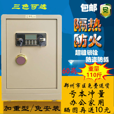 郑州保险柜60/70/80/1.2cm家用防盗小型单门保险箱防火加重型正品|msdalam kategori Perniagaan/perabot pejabat, perabot pejabat, Pejabat kabinet, Selamat (baru) - dari Buy2taobao.com untuk memberikan perkhidmatan ejen Taobao profesional membeli