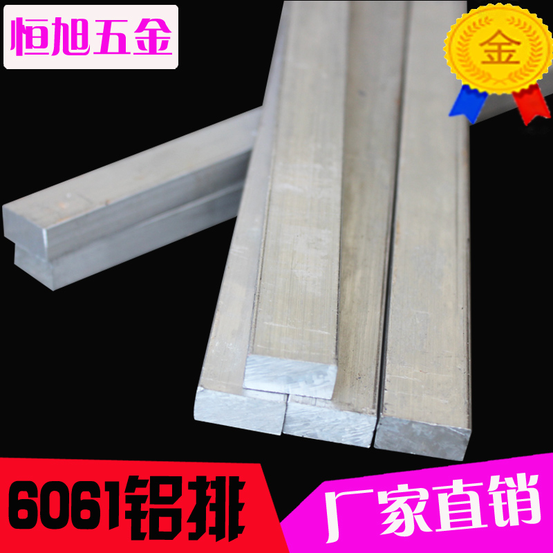 合金铝排/6061-t6铝排/合金铝条/铝扁条/铝方条/厚5*20mm/可零切在类目 五金/工具, 铝型材, 铝板中 - 来自Buy2taobao.com提供专业的淘宝代购服务