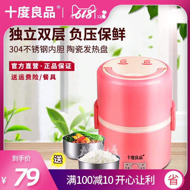 十度良品電熱飯盒迷妳可插電加熱雙層保溫蒸煮熱飯神器上班族1人2在類目 廚房電器, 電熱飯盒中 - 來自Buy2taobao.com提供專業的淘寶代購服務