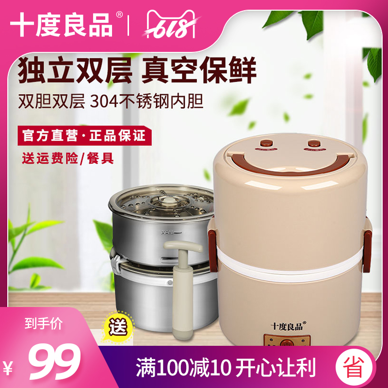 十度良品电热饭盒迷你电饭锅迷你上班族蒸煮带饭神器插电加热1人2|ruв категории кухонные приборы, электрическое отопление обед - от Buy2taobao.com для оказания профессиональной услуги покупки агента Taobao