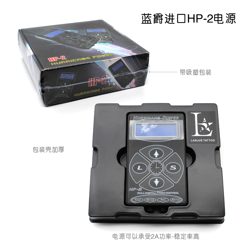 蓝爵纹身电源稳压器HP2进口器材通用稳定刺青工具1年质量保修包邮在类目 彩妆/香水/美妆工具, 身体彩绘中 - 来自Buy2taobao.com提供专业的淘宝代购服务