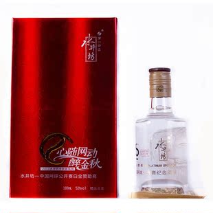  【鼎玖】水井坊小酒版中网公开赛纪念酒版 100ML典藏特价