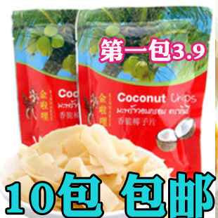  泰国进口特产美食 金啦哩 香烤椰子片 天然低糖40g装 20包送一包