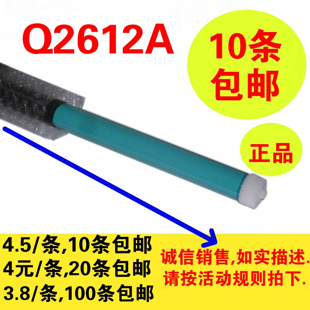 恒久鼓芯適用惠普HP12A Q2612A 1010 1018 1020 1020plus M1005在類目 辦公設備/耗材/相關服務, 打印機配件, 感光鼓芯中 - 來自Buy2taobao.com提供專業的淘寶代購服務