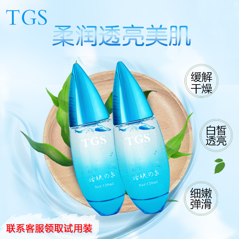 2019 new pattern TGS Capture Water emulsion Lotion One Replenish water Lock water Moisture Shumin Antianaphylaxisin the Skin Care/Body/Essential oils , Emulsion/Cream category - from Buy2taobao.com to provide professional Taobao agent buy service
