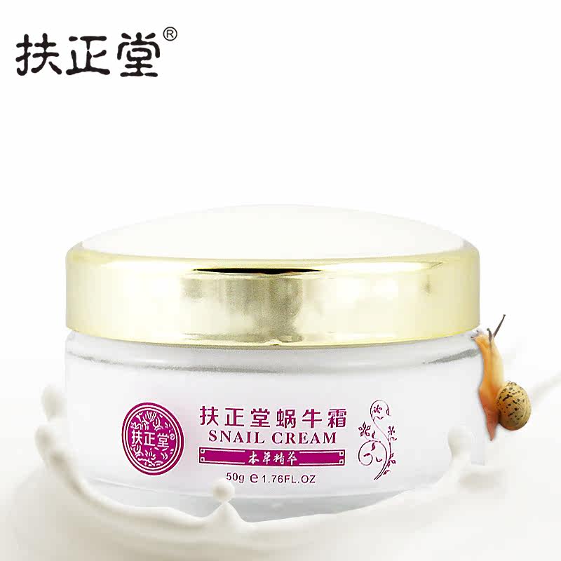 Snail cream emulsion cream moisturizing whitening anti-acne moisturizing cream acne Indian acne scar Freckle cream products