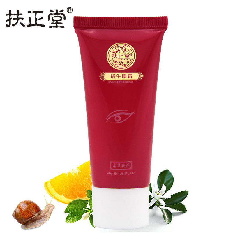 眼霜去细纹紧致保湿去黑眼圈女正品保湿补水眼膜特效去眼袋脂肪粒