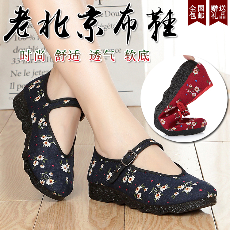 Spring and summer Old Beijing Cloth shoes Women's shoes Flat bottom comfortable non-slip Embroidery soft sole Shallow mouth Middle and old age Women's Shoes Mom shoesin the Women's Shoes, Low shoes category - from Buy2taobao.com to provide professional Taobao agent buy service